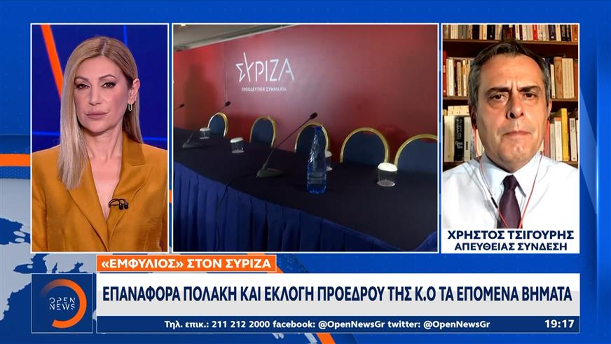 ΣΥΡΙΖΑ: Σύγκρουση αναμένεται αύριο στην πολιτική γραμματεία