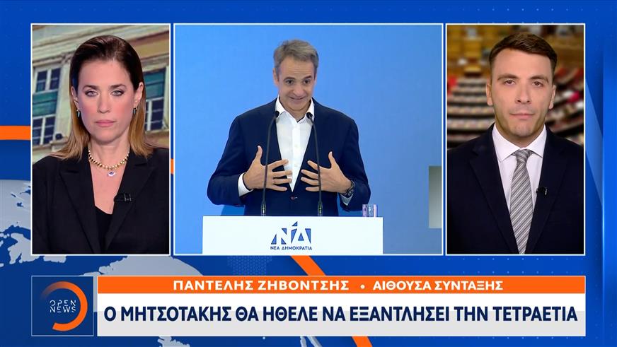 Οι πρόωρες εκλογές δεν προαναγγέλονται
