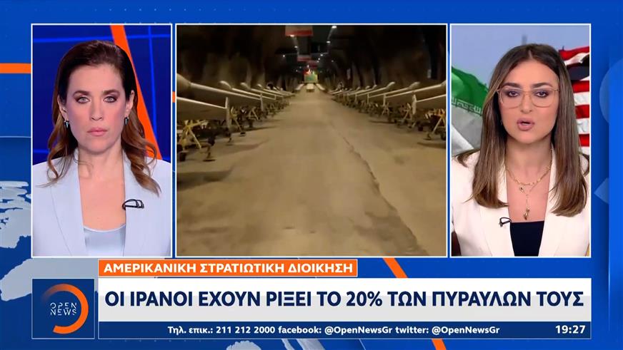 Μήνυμα ισχύος απο το Ιράν με βίντεο για τα αποθέματα drones