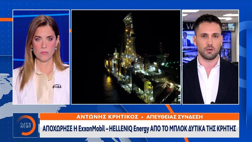 Κρήτη: Κόντρα για την ExxonMobil - HELLENiQ Energy