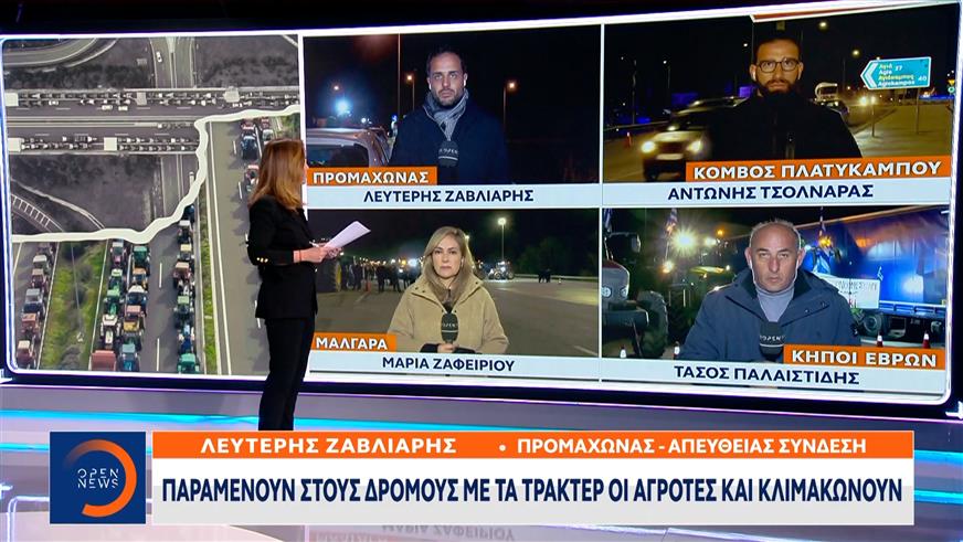 Αγρότες: Στο τραπέζι προτάσεις για αποκλεισμό λιμανιού και αεροδρομίου