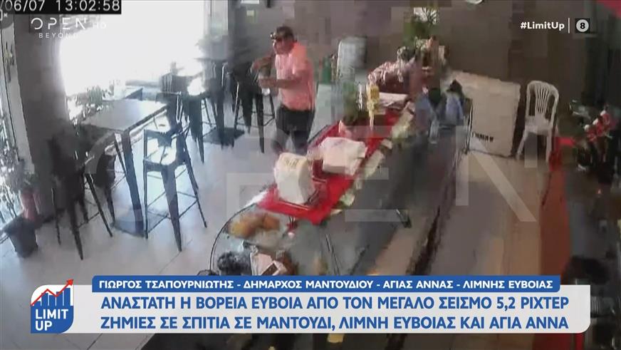 O Γιώργος Τσαπουρνιώτης, για τις ζημιές σε σπίτια σε Μαντούδι, Λίμνη Ευβοίας και Αγία Άννα