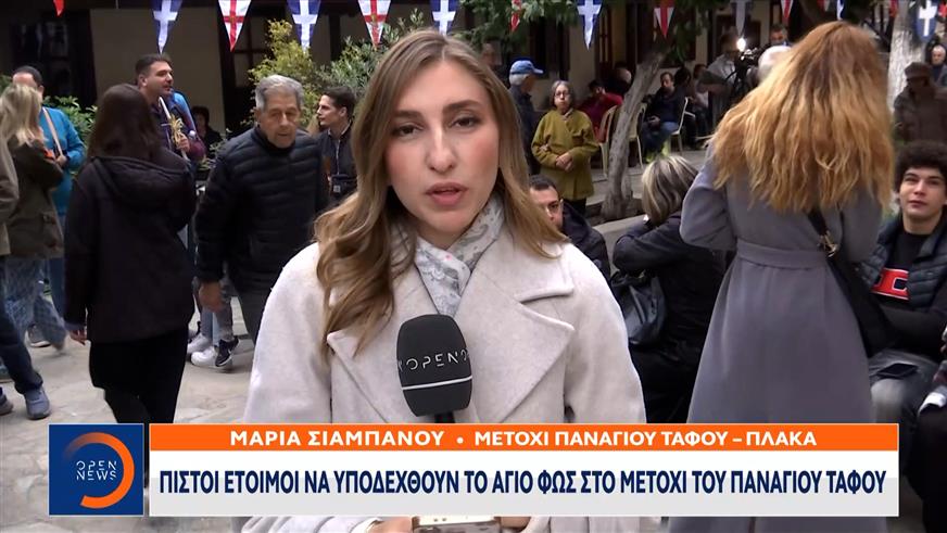 Μετόχι Πανάγιου Τάφου: Πιστοί έτοιμοι να υποδεχθούν το Άγιο Φως