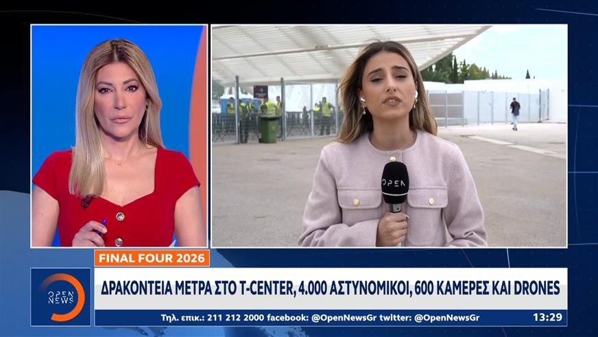 Αυξημένα μέτρα σε όλη την Αθήνα για το Final Four