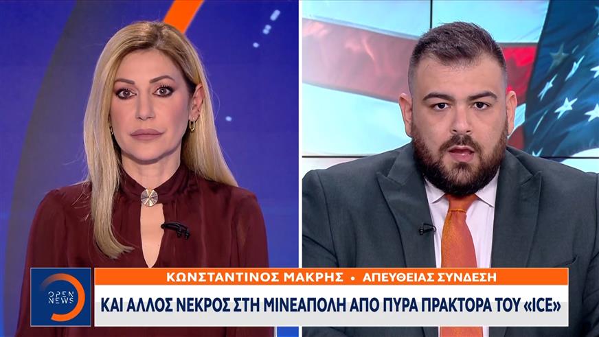 Μινεάπολη: Ακόμα ένας νεκρός απο πυρά πράκτορα του «ICE»