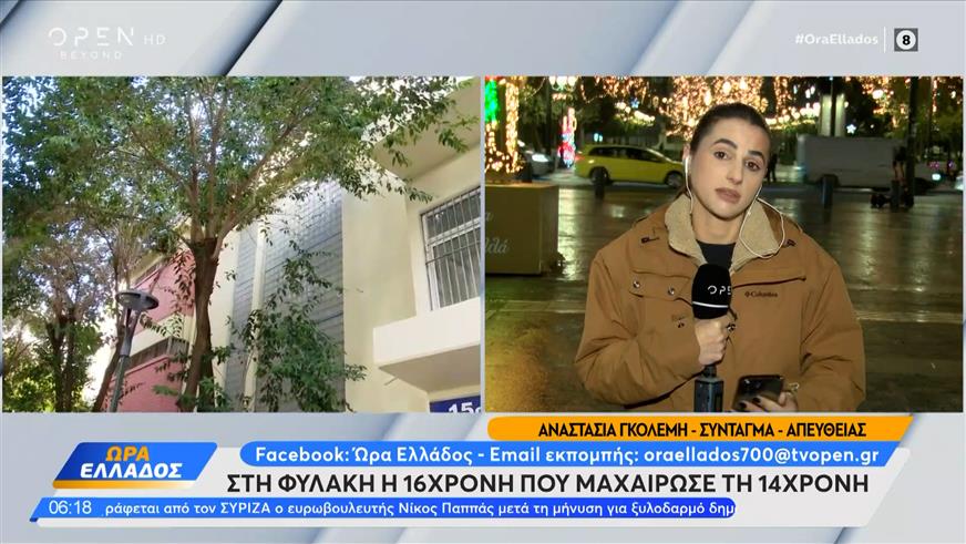 Κυψέλη: Στη φυλακή η 16χρονη που μαχαίρωσε 14χρονη μέσα σε σχολείο