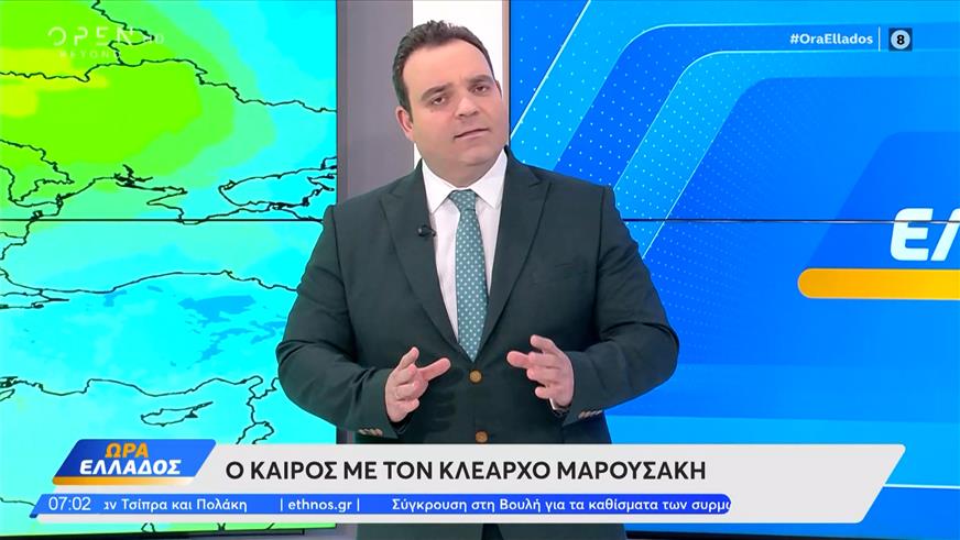 Καιρός 3/03/26: Ανοιξιάτικος καιρός με χαμηλές θερμοκρασίες