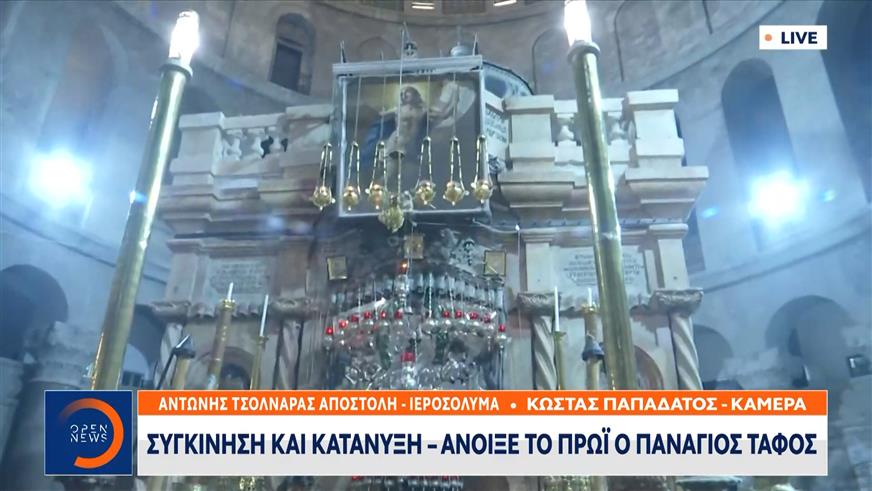 Ιεροσόλυμα: Στη σκιά του πολέμου η αναπαράσταση του Θείου Δράματος και ο Επιτάφιος