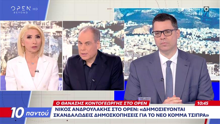 Θ.Κοντογεώργης: «Kάνουμε αυτό που πρέπει και παρουσιάζουμε την πρόταση μας για την επόμενη μέρα»