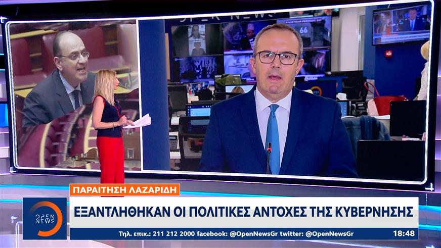 Παραίτηση Λαζαρίδη: Οι πιέσεις και το παρασκήνιο