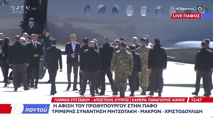 Η άφιξη του πρωθυπουργού στην Πάφο