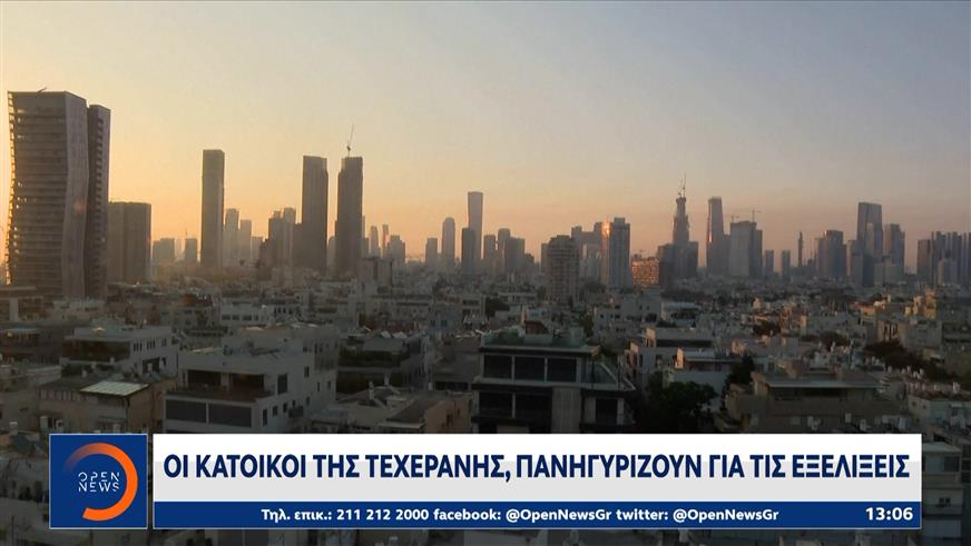 Ισραήλ: Αεροπορική επιδρομή εναντίον στρατιωτικών στόχων του Ιράν