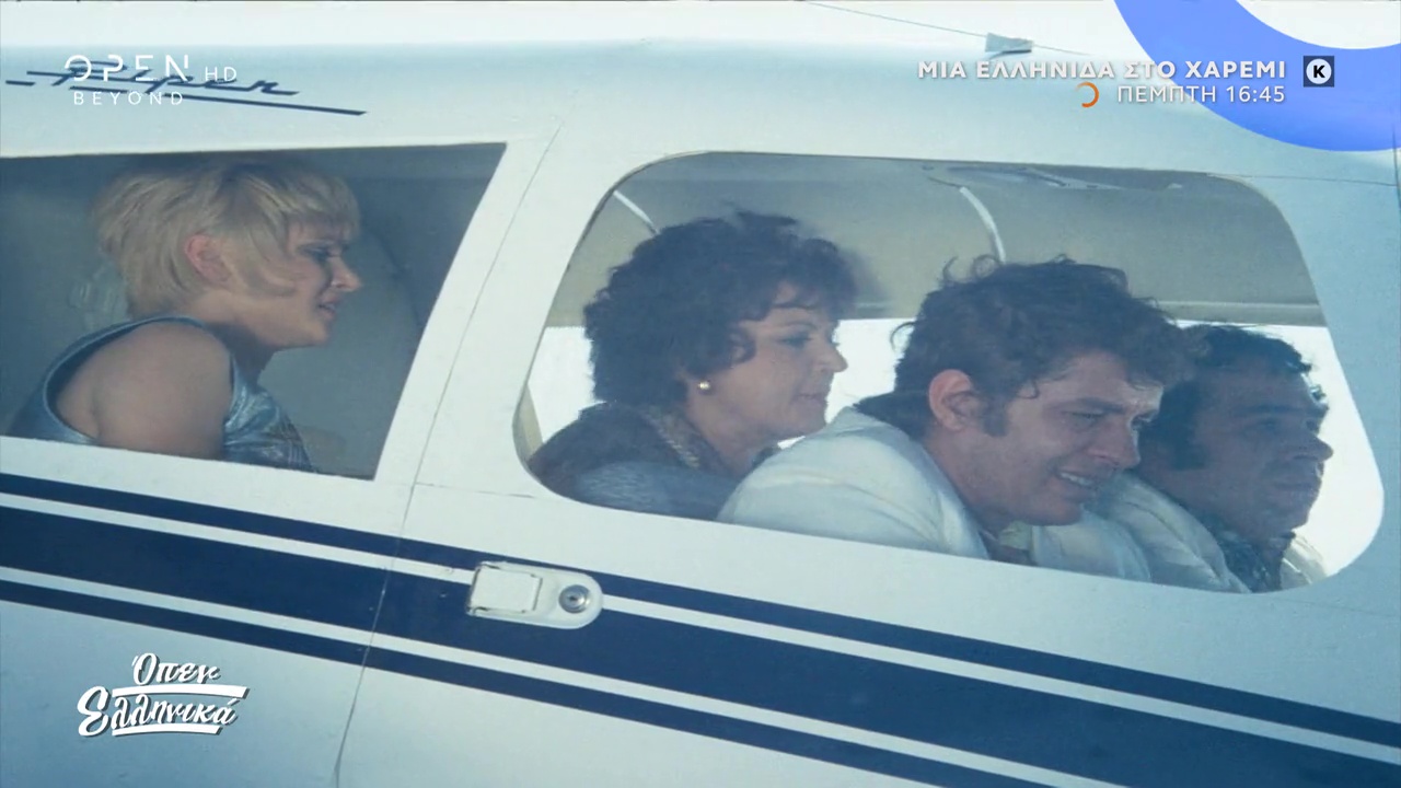 Mia Ellhnida Sto Xaremi Pempth 16 45 Open Tv Αλλαγή χρονιάς στους δρόμους η ελ.ασ. mia ellhnida sto xaremi pempth 16 45 trailers
