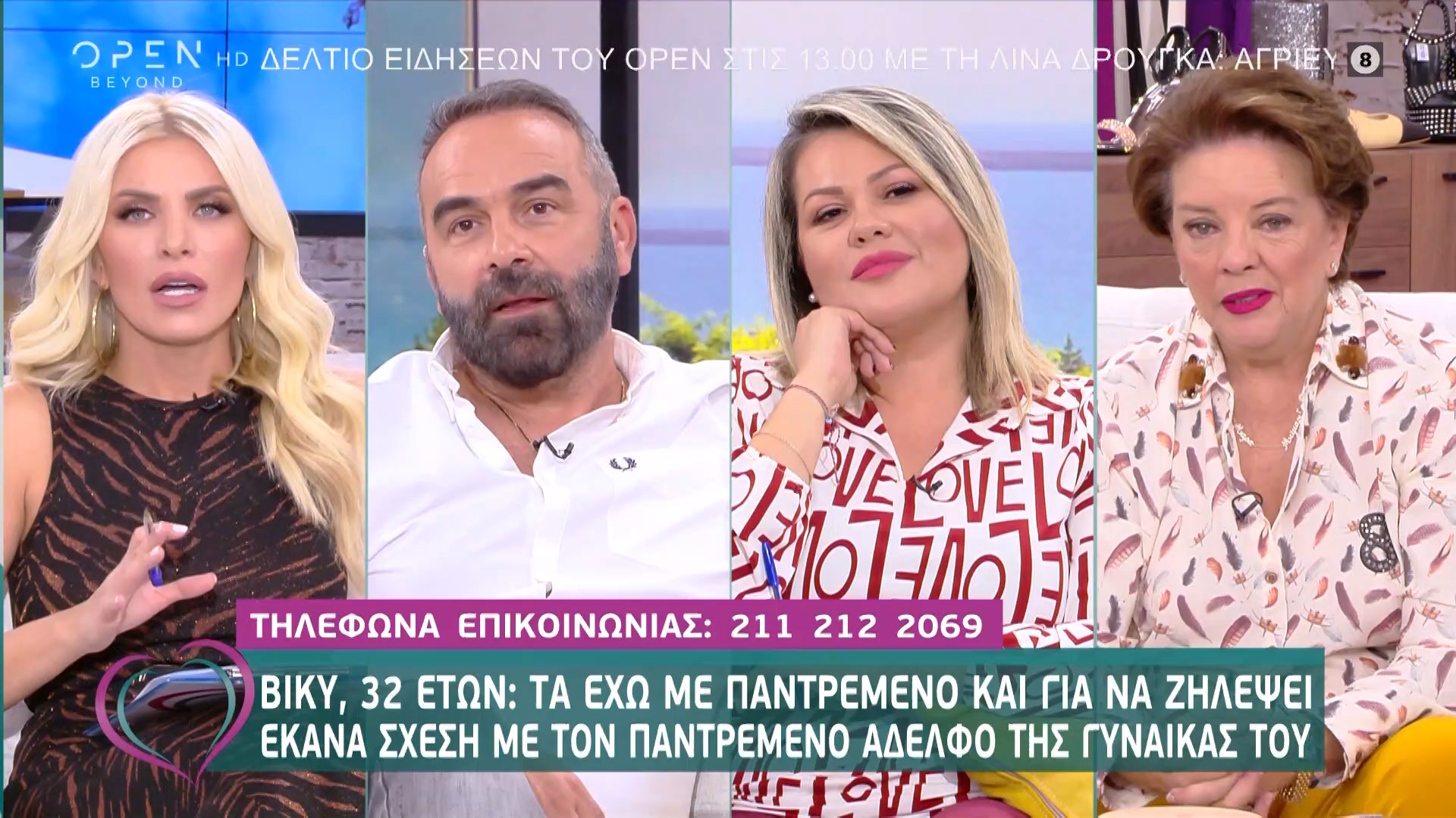 Ανύπαντρη γυναίκα που βγαίνει με έναν παντρεμένο