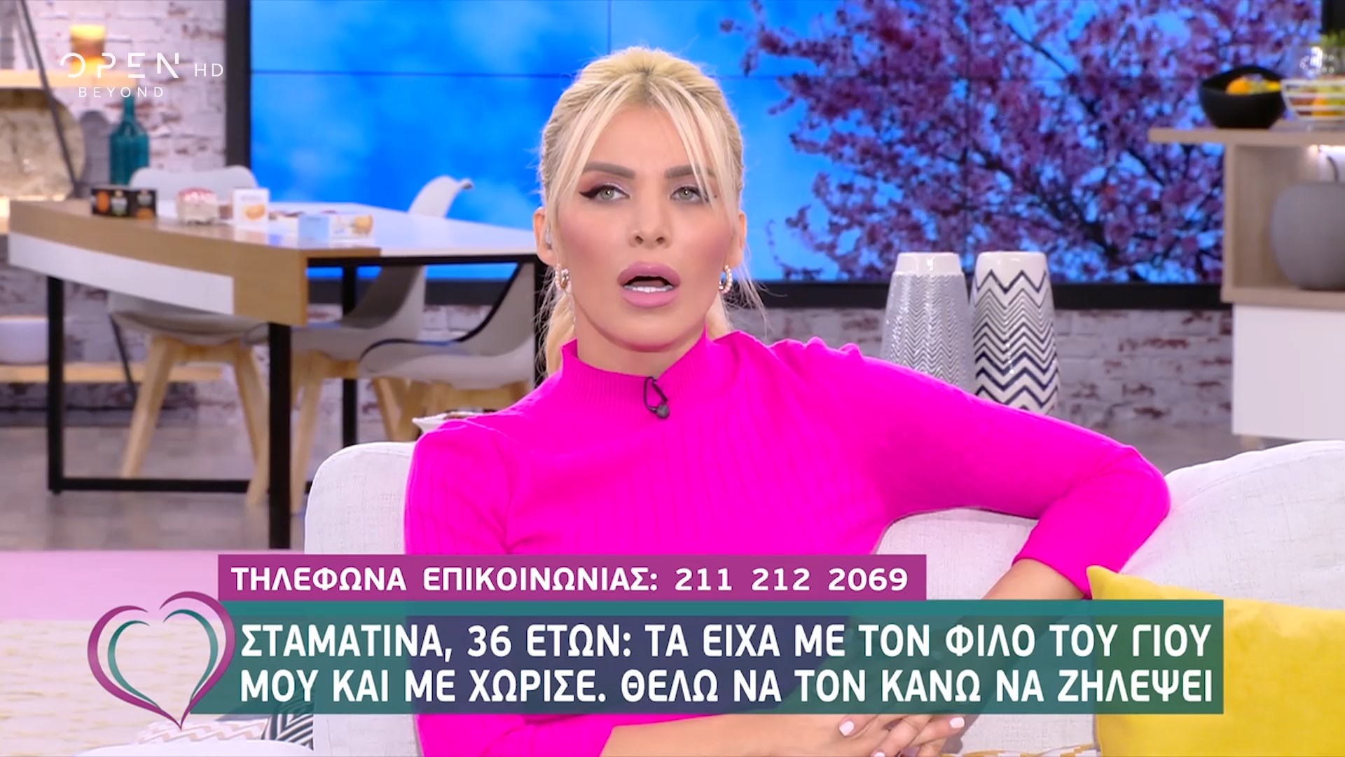 Ο πρώην φίλος μου βγαίνει με