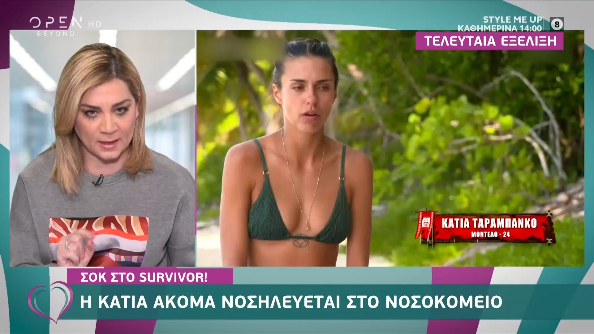 Survivor H Katia Akoma Noshleyetai Sto Nosokomeio Open Tv