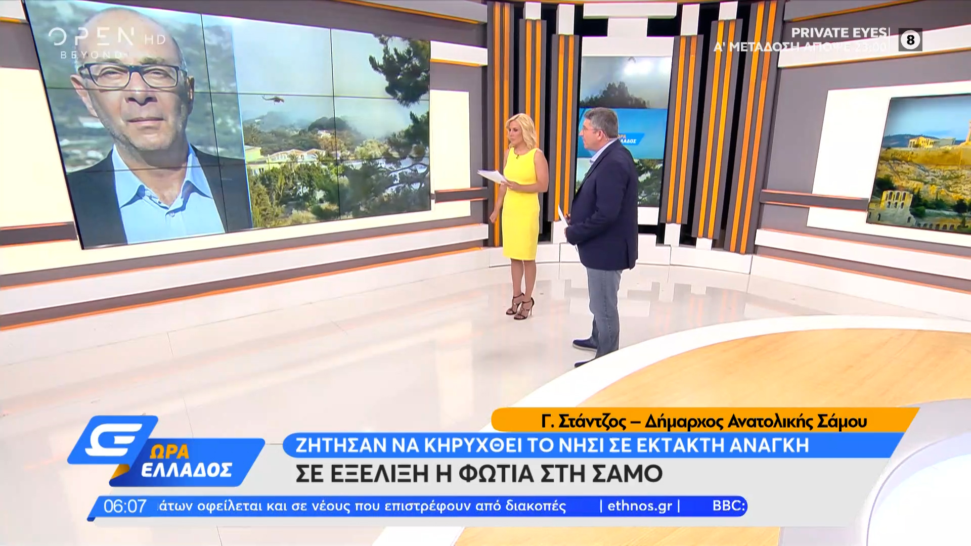 Σε εξέλιξη φωτιά στη Σάμο | OPEN TV