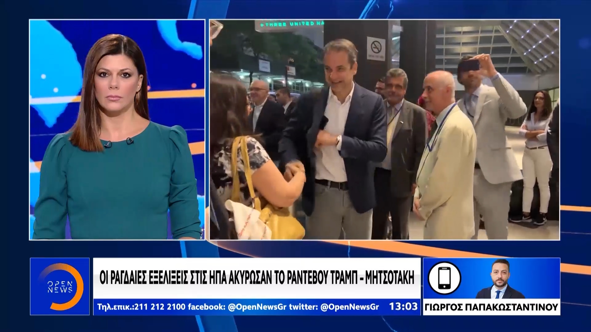Τουρκική ραντεβού των ΗΠΑ