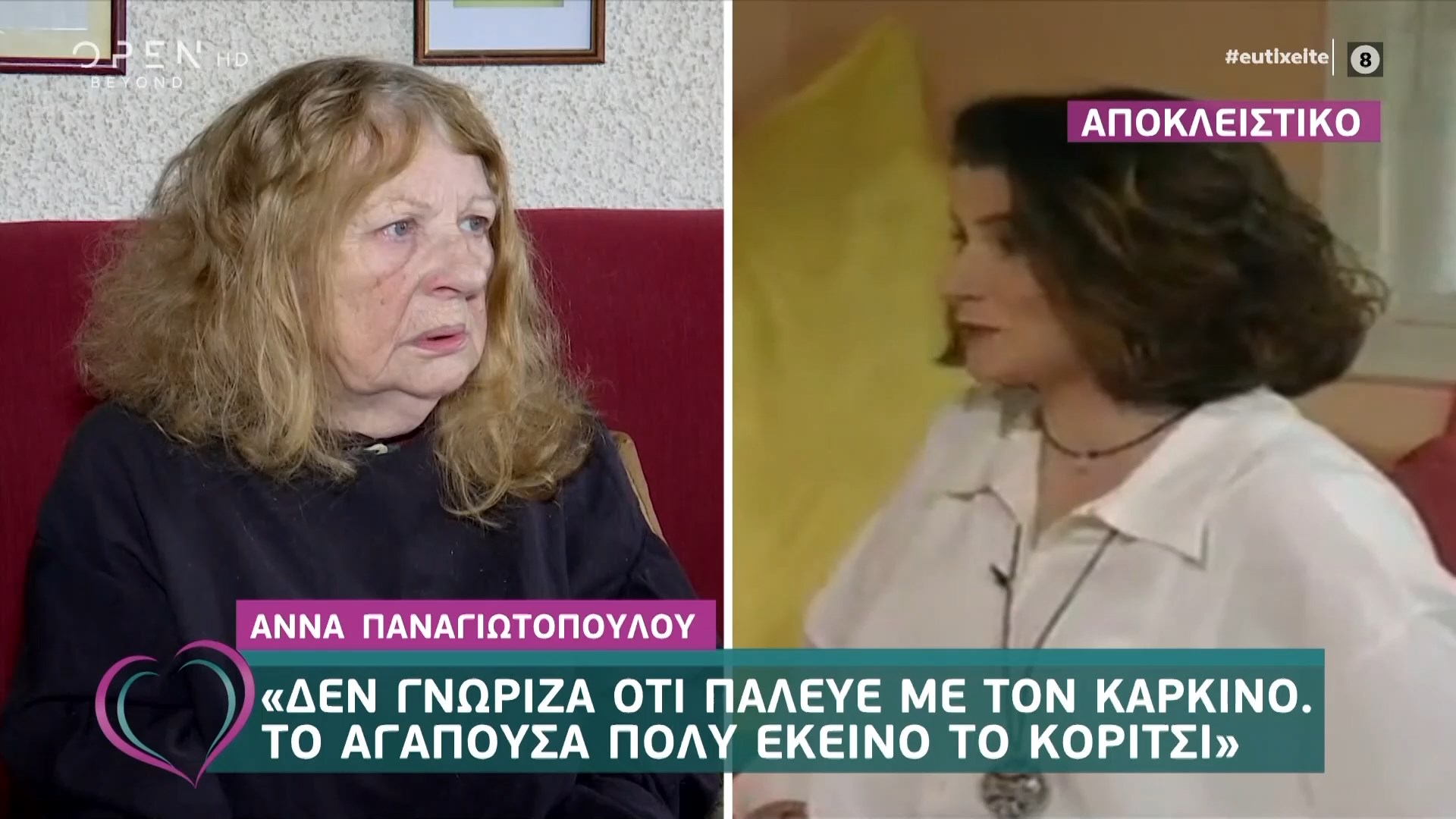 Anna Panagiwtopoyloy Gia Katerina Ziwgoy Den Gnwriza Oti Paleye Me Ton Karkino Open Tv