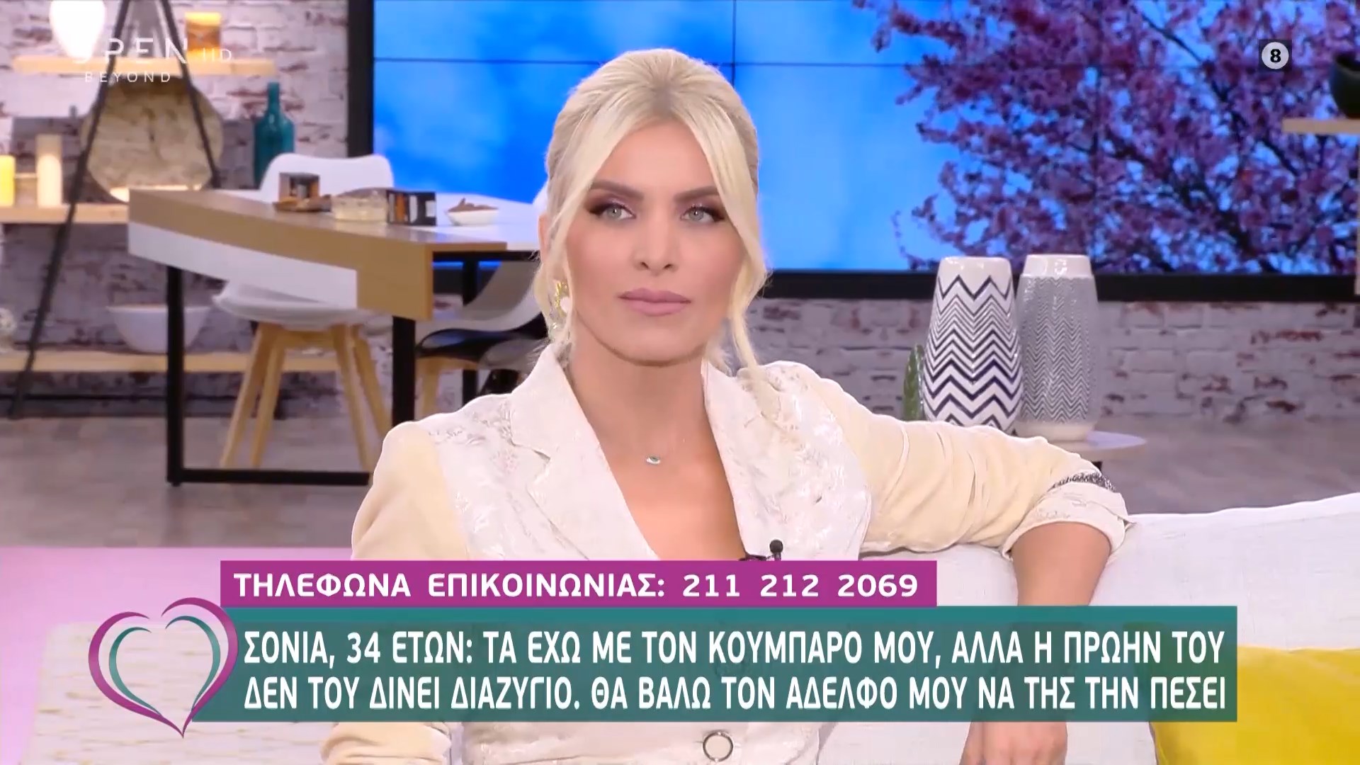 Βγαίνει με τον πρώην ενός φίλου.