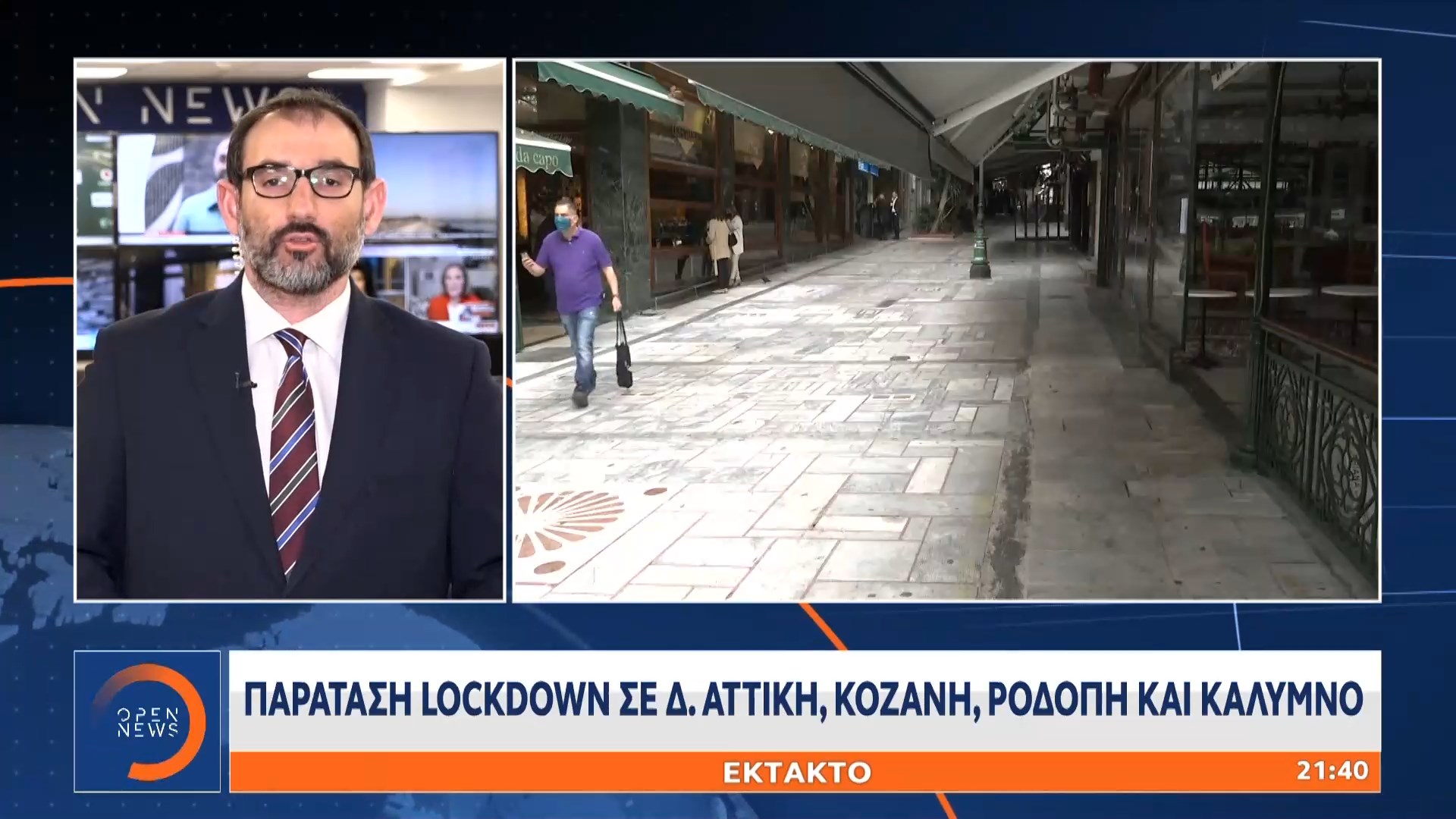 Ektakto Deltio Paratash Lockdown Se D Attikh Kozanh Rodoph Kai Kalymno Open Tv