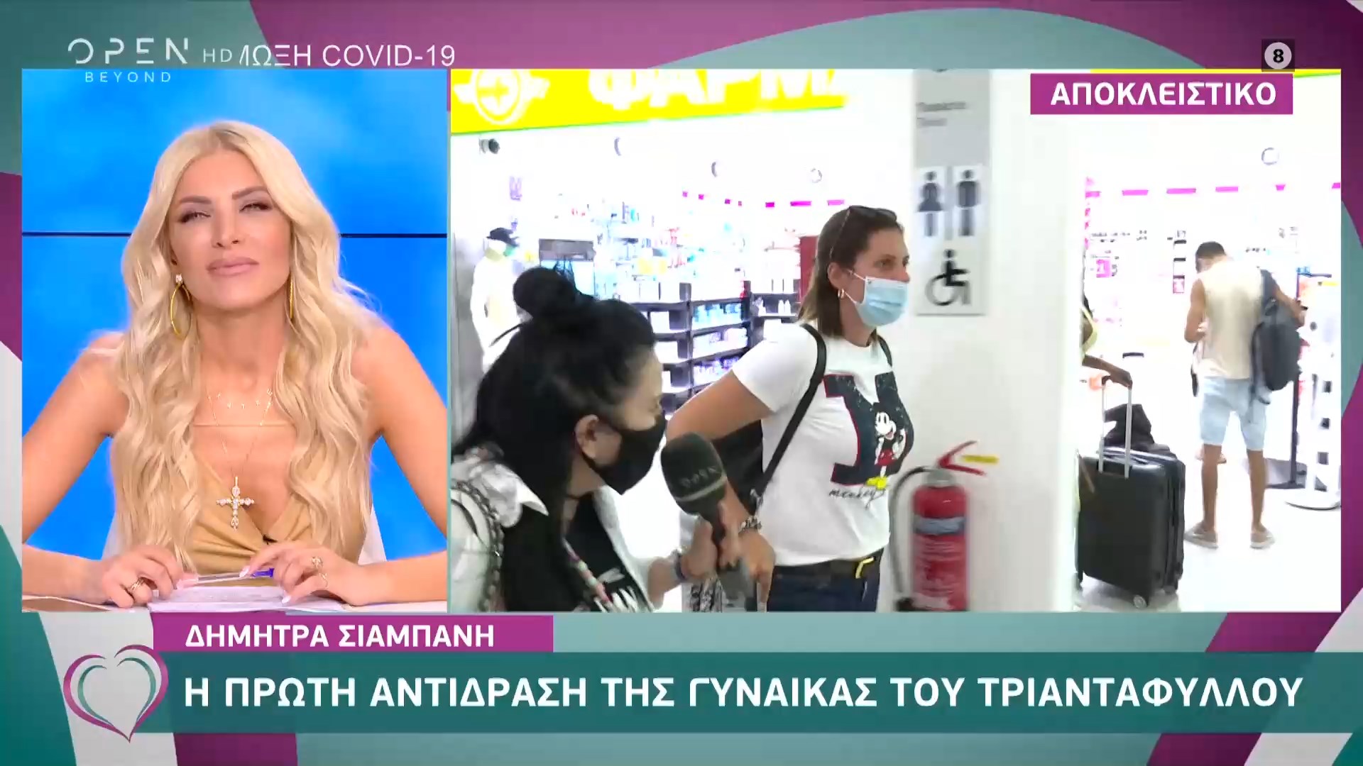 H Prwth Antidrash Ths Gynaikas Toy Triantafylloy Open Tv